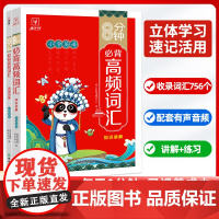 8分钟必背高频词汇 小学英语单词汇总表三四五六年级英语单词记背神器卡片 小学生英语入门自学零基础思维导图速记单词词汇随身
