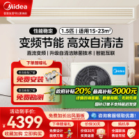 美的(Midea)智能家电1.5匹中央空调GC系列直流变频一拖一风管机KFR-35T2W/BDN8-GC(3)Ⅲ