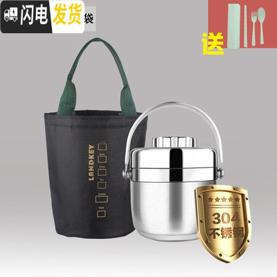 三维工匠保温饭盒 1人 便携 小型男士成人简约上班学生可爱小巧便当盒带饭 1.3不锈钢色304送餐具和保温袋