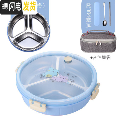 三维工匠304不锈钢分格饭盒圆形分隔学生成人上班族分餐盘分层保温便当盒 蓝色3格[配304餐具]+保温袋