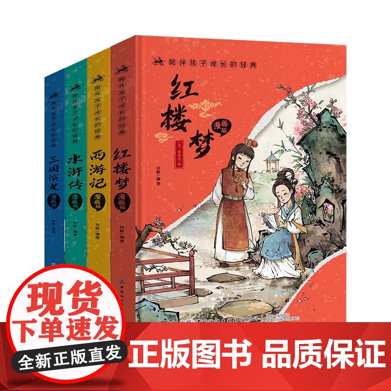 [赠博物馆手帐本]中国通史全套10册青少年正版 初中小学生配套历史读物儿童漫画彩色图案版 历史类书籍中国古代史中华上下五
