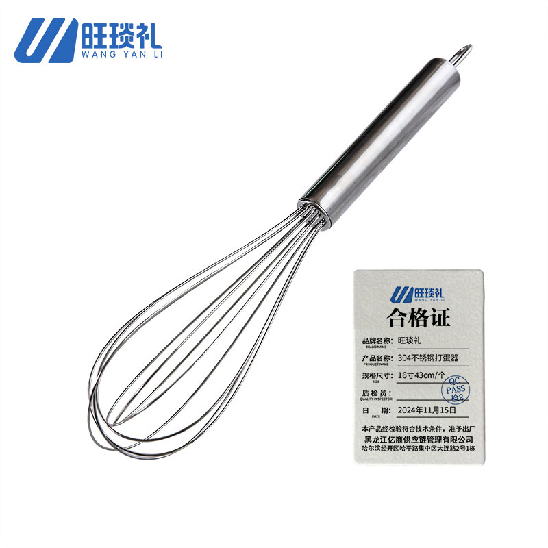 旺琰礼 304不锈钢打蛋器16寸43cm/个