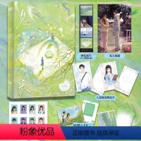 [正版]店 见春天 随书赠人设珠光明信片回忆底片头像贴纸QQ留言卡信纸双人海报 纵虎嗅花 新增番外《见答案》晋江青春文