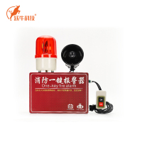 跃牛科技 一键报警器 Y-N008 套