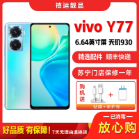 [二手9成新]vivo Y77 5G 夏日听海 12G+256G全网通安卓手机6.64英寸屏天玑930双卡拍照5G手机