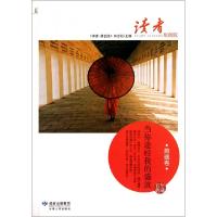 正版新书]当你途经我的盛放(旅途卷读者原创版)读者原创版杂志社