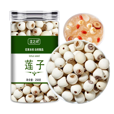 莲子干货官方店无芯无硫去芯磨皮连子可搭银耳莲子百合红枣枸杞
