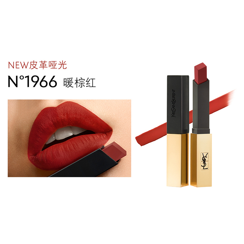 YSL圣罗兰小金条口红哑光唇彩杨树林唇膏2.2g显色显白#1966红棕色 情人节生日礼物送女友
