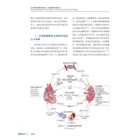 心力衰竭机械支持治疗:当前策略与新技术