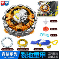 奥迪双钻战斗王陀螺儿童玩具飓风战魂V第5代拉线陀螺战神之翼烈破炎龙男孩竞技对战 竞技系列 强化版裂地重甲 634404