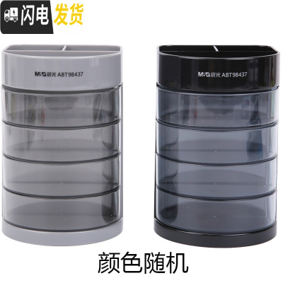 三维工匠金属笔筒多功能创意时尚韩国小清新办公用品学生文具批发桌面简约个性收纳盒笔桶摆件圆形塑料笔筒 塑料/单个/颜色随机