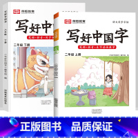 二年级上下册[语文字帖] [正版]抖音同款小学生英语同步字帖衡水体一二三四五六年级上下册人教版英文单词字母描红练字本语文