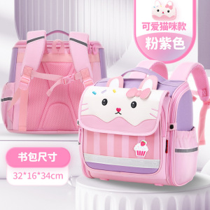 新款横版一体式幼儿园书包一二三年级儿童小学生书包双肩包护脊女