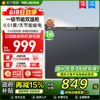美菱218升大容量家用商用双用双箱顶开双开门冷柜一级能效冷藏冷冻卧式节能小冰柜BCD-218DTCX灰国家补贴218L
