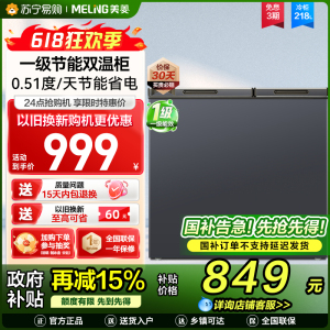 美菱218升大容量家用商用双用双箱顶开双开门冷柜一级能效冷藏冷冻卧式节能小冰柜BCD-218DTCX灰国家补贴218L