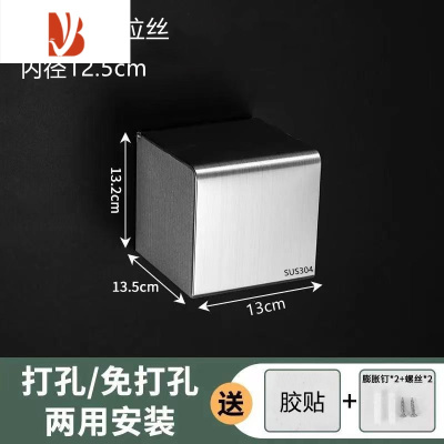 三维工匠304不锈钢纸巾盒卫生间免打孔卷纸盒厕所防水抽纸盒浴室壁挂式纸 质感拉丝--特厚304短款 13公分