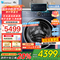 小天鹅滚筒洗衣机全自动 纯平全嵌[本色蓝氧2.0 TG100V89PRO]护色洗 1.1洗净比家电国家政府补贴