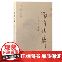 论语译解:慧命与心法 林安梧 著 哲学/宗教中国古代哲学 上海古籍出版社 正版书籍