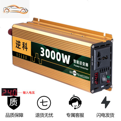 [补贴10%]24v48v60v车载12v逆变变器转换噐220v大功率货车汽车电动家用 升级款24V3000W单电压显示