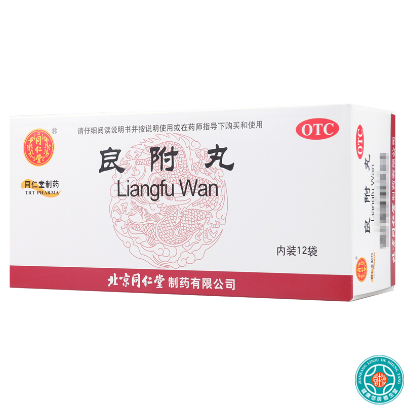 [2盒]同仁堂良附丸6g*12袋*2盒温胃理气用于寒凝气滞脘痛吐酸胸腹胀满