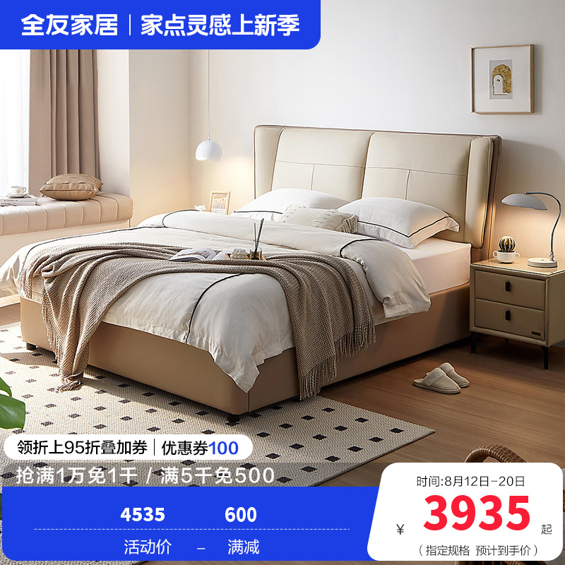 全友家居意式极简真皮高箱储物床灰蓝U型双区软包床屏头层黄牛皮1.8米双人床收纳皮床
