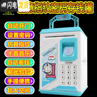 三维工匠网红指纹存钱罐储蓄保险柜创意防摔超大号密码箱儿童玩具男孩女孩 蓝色[叮当猫]指纹款+电池储蓄罐