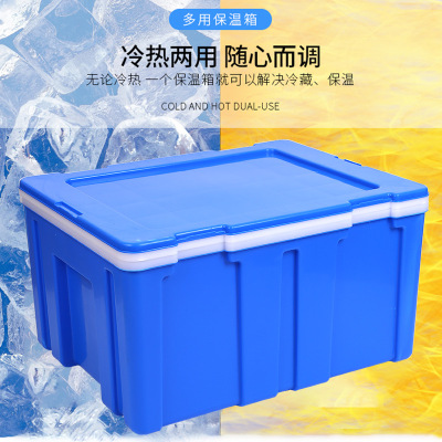 保温箱塑料保冷泡沫箱 蓝色60L