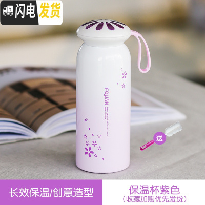 三维工匠保温水杯子瓶女便携小巧大容量简约森系学生少女心可爱ins原宿风 紫色[收藏加购才送杯刷]保温杯