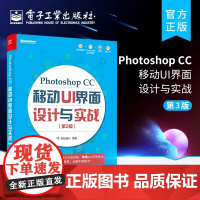 店 Photoshop CC 移动 UI 界面设计与实战 第3版 创锐设计移动设备UI视觉设计初学者学习参考Photos