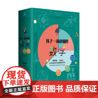 孩子一读就懂的数学 函套共3册 6-14岁 别莱利曼 著 科普百科