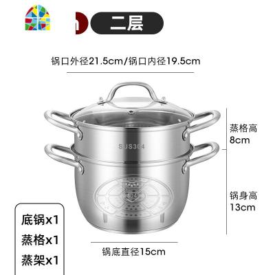 封后蒸锅家用304不锈钢三层加厚小蒸锅2层3层蒸汤锅蒸笼蒸22 24小 22CM两层[带一蒸格][带赠品]适用1~2人用