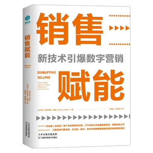 正版新书]销售赋能 新技术引爆数字营销帕特里克·梅斯9787557671