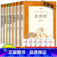 [赠考点]九年级上册全套共7本 [正版]363页含罗刹海市聊斋志异选原著文言文九年级必读课外阅读初三上册初中生语文阅读初