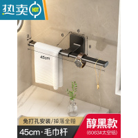 敬平毛巾架卫生间免打孔置物架浴室壁挂毛巾架子厕所毛巾杆浴巾架挂杆 醇黑45浴室置物架