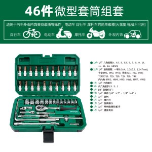 汽车维修专用工具大全万用套头板扳手棘轮套筒套装组合全套工具箱