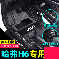 [补贴10%]第三代哈弗h6哈佛m6运动版二代H6coupe国潮版全包围汽车脚垫