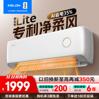 [官方自营]科龙KELON空调静省电 大1.5匹 新一级能效以旧换新变频冷暖16分贝KFR-35GW/QS1Lite