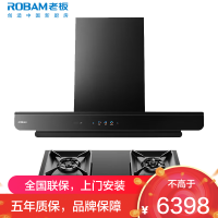 老板(ROBAM)油烟机烟灶套餐两件套欧式直吸触控式27立方5.2灶具厨电套装66X5-E2+57B9A-D2P
