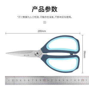 张小泉剪刀家用不锈钢剪纸线头裁缝纫办公大号剪子厨房用正品8138