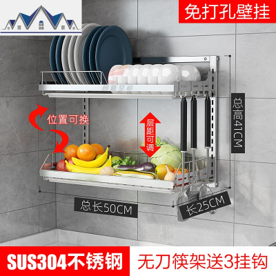 304不锈钢壁挂式碗架沥水架 免打孔厨房置物架刀筷晾放碗碟收纳架 三维工匠