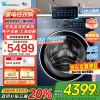 小天鹅滚筒洗衣机全自动 纯平全嵌[本色蓝氧2.0 TG100V89PRO]护色洗 1.1洗净比家电国家政府补贴