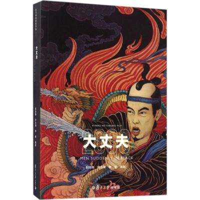 《大丈夫》(彭浩翔的压箱底宝贝,鬼才导演的“人间喜剧”)