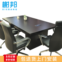 榭邦H80-0361B办公家具 2400*1200*750mm会议桌