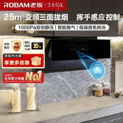 老板(Robam)25m³变频烟灶套餐油烟机灶具套餐烟灶套装套装煤气灶油烟机套装28X6ST+57B0X