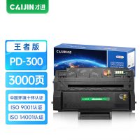 才进王者版PD-300硒鼓适用奔图P3225DN P3100DN粉盒P3405DN P3205DP3255DN P350