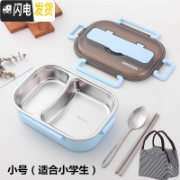 三维工匠 304不锈钢分格保温饭盒上班族便当盒便携分隔微波炉加热餐盒 蓝色小号[2格+餐具+保温袋]适合儿童小学生