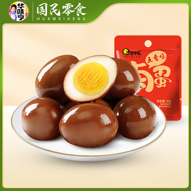 华味亨卤蛋300g共10个五香味盐焗鸡蛋零食小吃休闲非乡巴佬
