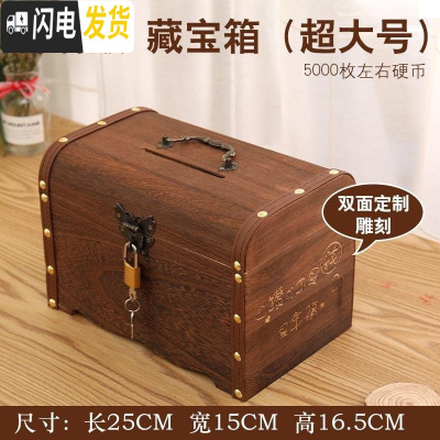 三维工匠存钱罐女生可爱 男孩只进不出储钱罐可取存钱箱 特别版超大号两面面雕刻(送锁)储蓄罐