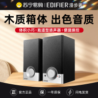 EDIFIER/漫步者 R18T台式机电脑多媒体音响2.0笔记本迷你小音箱