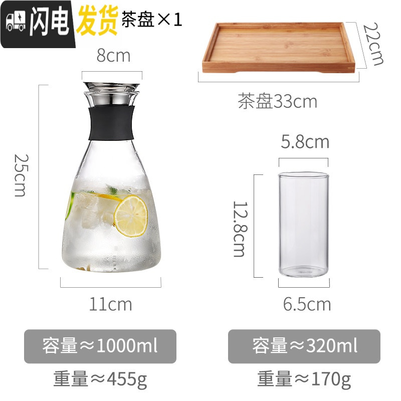 三维工匠北欧家用耐热高温玻璃冷水壶套装创意凉白开水杯子透明瓶欧式扎壶 小号-1000+4个杯子+茶盘凉水壶